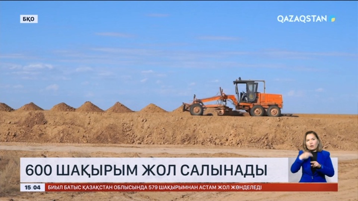 БҚО-да Хан Ордасы ауылына 600 шақырым жол салынады