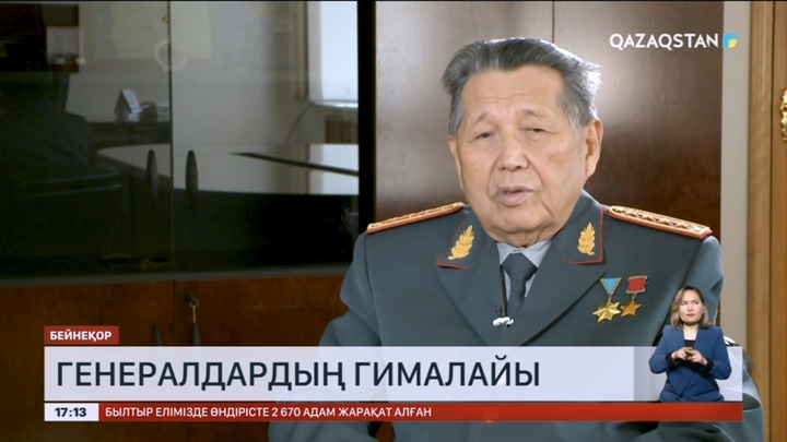 Генералдардың Гималайы: Сағадат салған сара жол