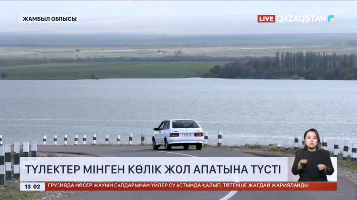 Жамбылда түлектер мінген көлік жол апатына түсті