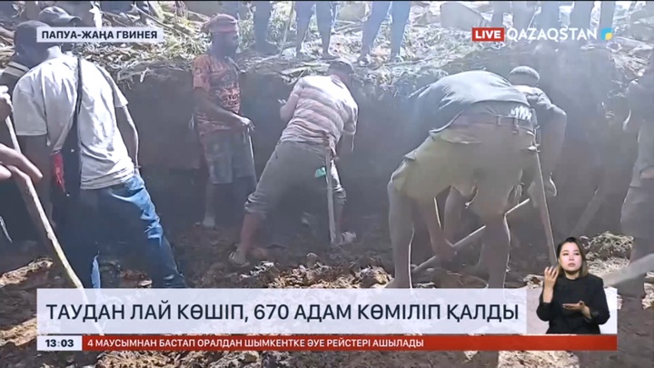Папуа-Жаңа Гвинеяда таудан лай көшіп, 670 адам көміліп қалды