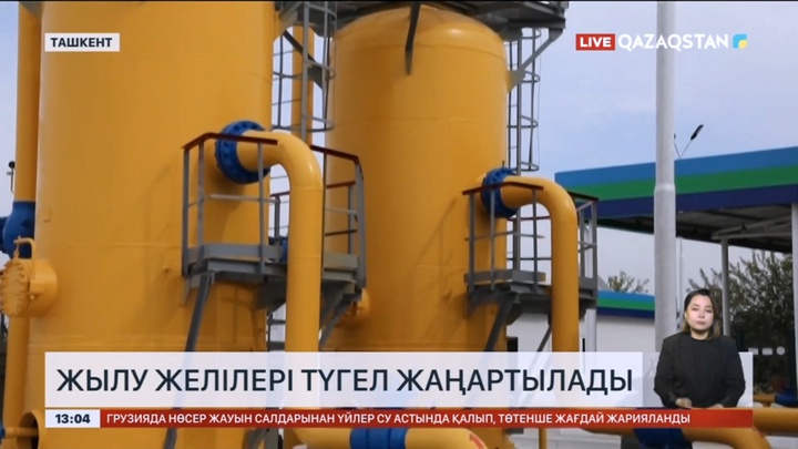 Ташкентте жылу желілері толықтай жаңартылады