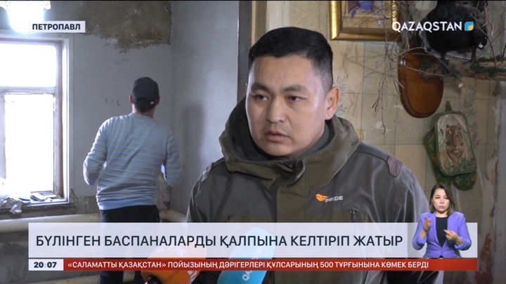 Петропавлда бүлінген баспаналарды жөндеуге 800-ден астам құрылысшы жұмылдырылды