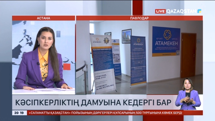 Павлодарда кәсіпкерліктің дамуына кедергі бар