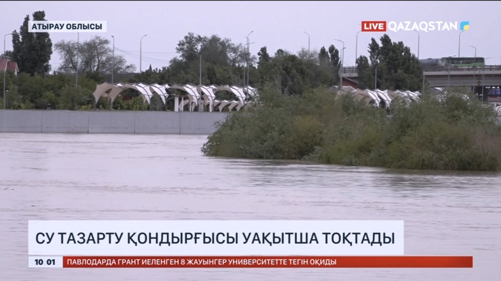 Атырауда су тазарту қондырғысы уақытша тоқтады