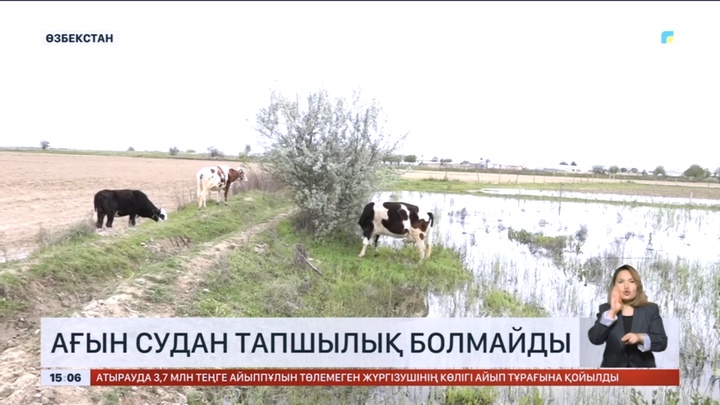 Биыл Қазақстан Өзбекстаннан 1 млрд текше метрге жуық су алады