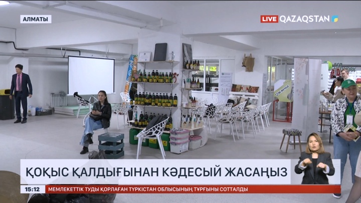 Алматыда «Таза Қазақстан» республикалық акциясы аясында алғашқы креативті эко-хаб ашылды