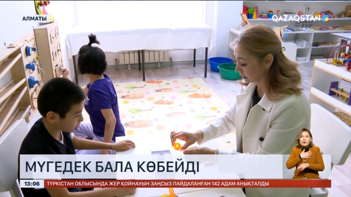 Елімізде мүгедектігі бар бала көбейіп барады