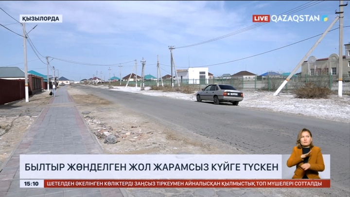 Қызылорда облысында былтыр жөнделген жол жарамсыз күйге түскен