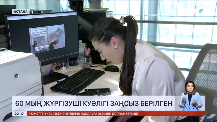 Елімізде жүргізуші куәлігі әлеуметтік желіде ашық саудаланып жатыр