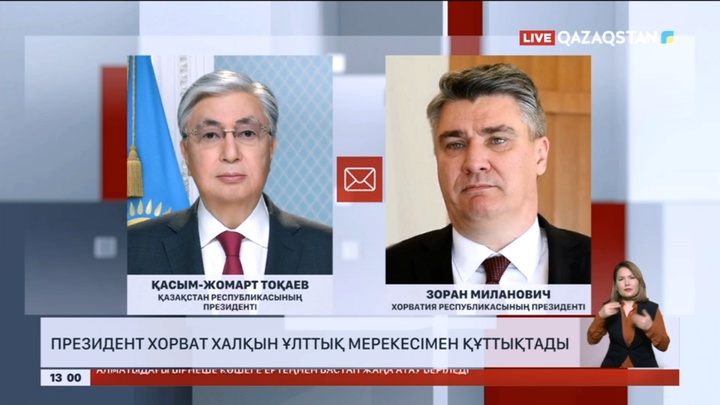 Президент хорват халқын ұлттық мерекесімен құттықтады