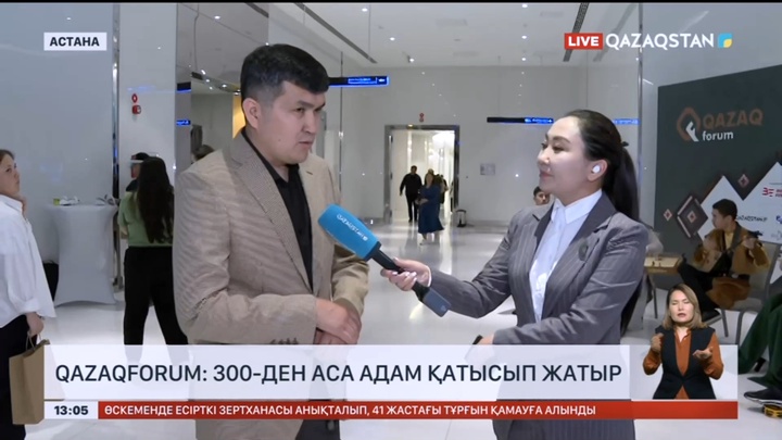 Qazaqforum: 300-ден аса адам қатысып жатыр