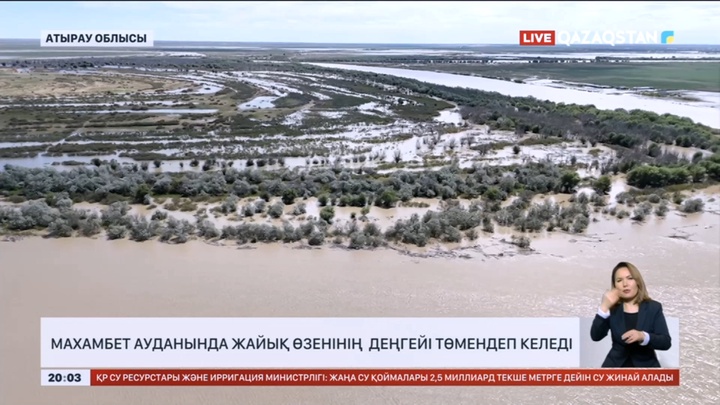 Махамбет ауданында Жайық өзенінің деңгейі төмендеп келеді