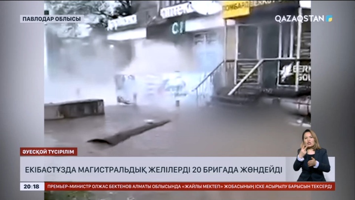 Екібастұзда магистральдық желілерді  20 бригада жөндейді