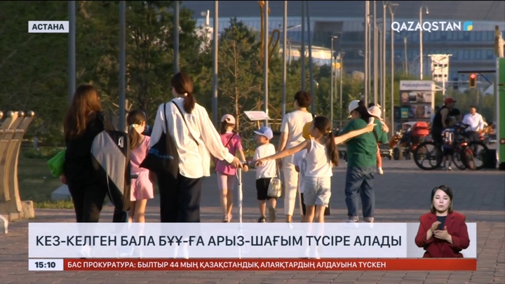 Кез келген бала БҰҰ-ға арыз-шағым түсіре алады