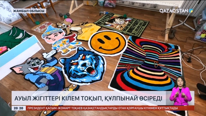 Жамбыл облысы: Ауыл тұрғындары кілем тоқып, құлпынай баптап отыр