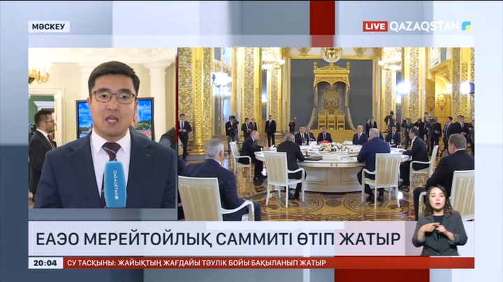 Мемлекет басшысы Мәскеуде ЕАЭО мерейтойлық саммитіне қатысуда