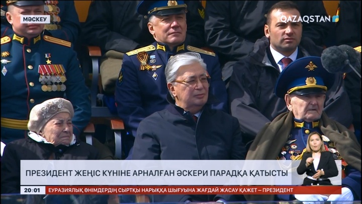 Президент Жеңіс күніне арналған әскери парадқа қатысты