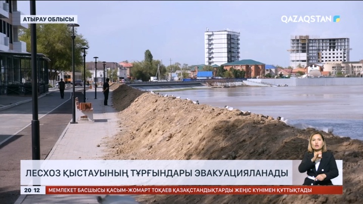Атырау облысындағы Лесхоз қыстауының тұрғындары эвакуацияланады