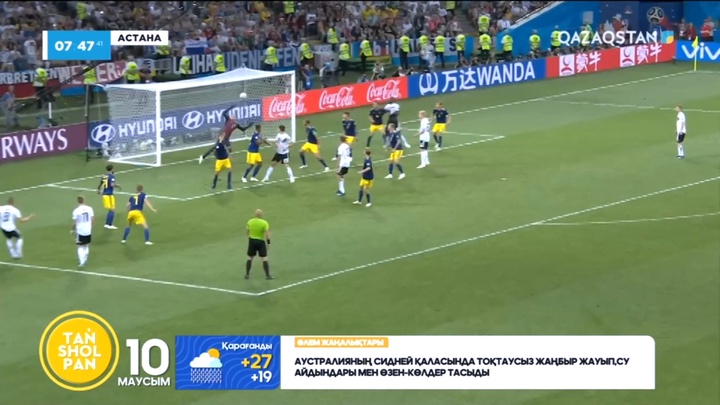 «EURO 2024»: Чемпионаттың басталуына 4 күн қалды