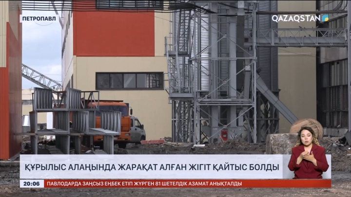 Петропавлда құрылыс алаңында жарақат алған жігіт қайтыс болды