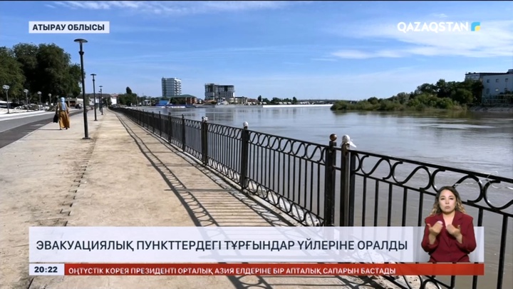 Атырауда эвакуациялық пункттердегі тұрғындар үйлеріне оралды