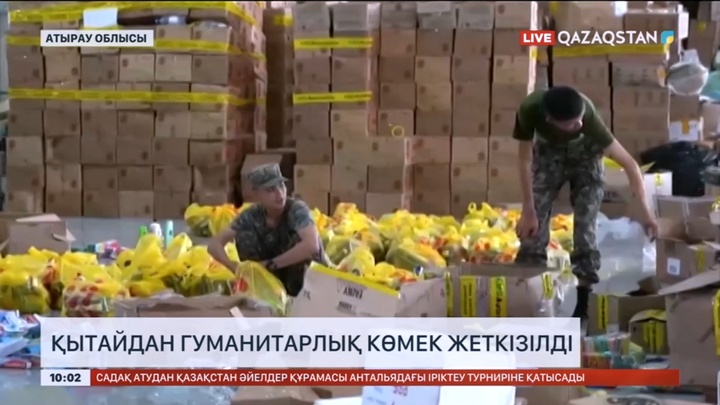 Атырау облысына Қытайдан гуманитарлық көмек жеткізілді