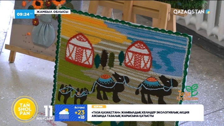 Таразда оқушылар қоқыстан 200-ге жуық бұйым жасады