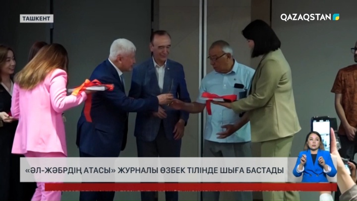 «Әл-Жәбрдің атасы» журналы өзбек тілінде шыға бастады