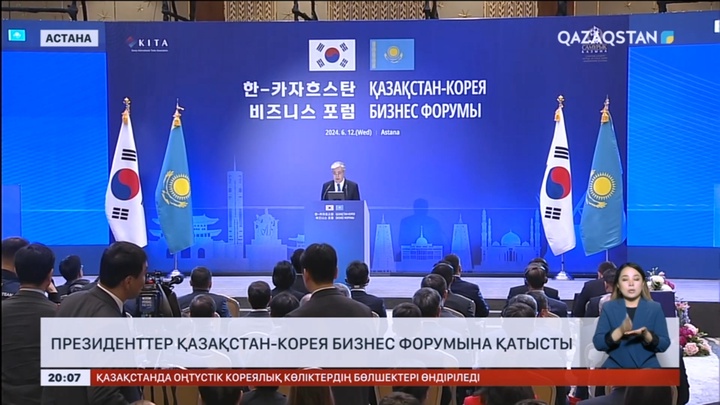 Қазақстан мен Корея кәсіпкерлері 400 млн доллардан асатын 23 құжатқа қол қойды