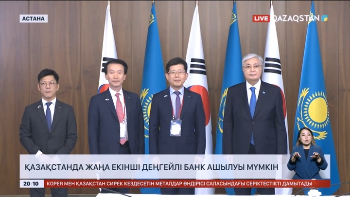 Қазақстанда жаңа екінші деңгейлі банк ашылуы мүмкін