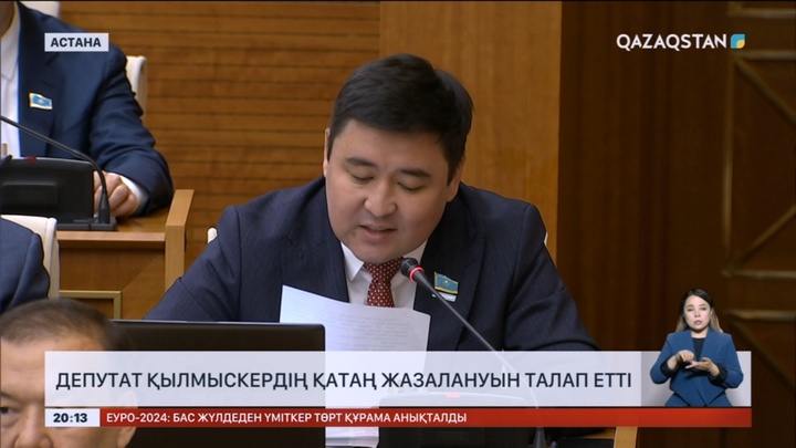 Депутат Атыраудағы қылмыскердің қатаң жазалануын талап етті