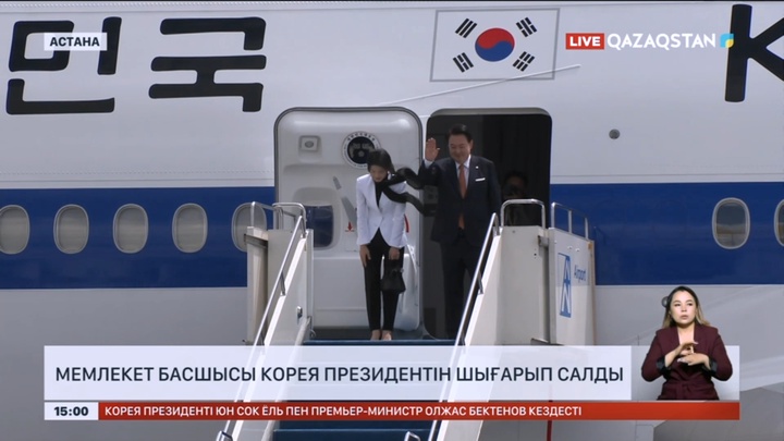 Мемлекет басшысы Корея президентін шығарып салды