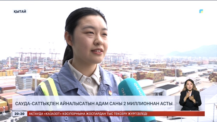 «Қорғас» арқылы сауда-саттықпен айналысатын адам саны 2 млн-нан асты