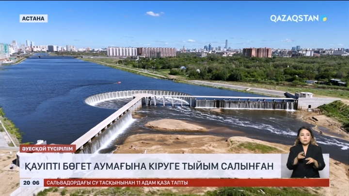 Елорда маңындағы қауіпті бөгет аумағына кіруге тыйым салынған
