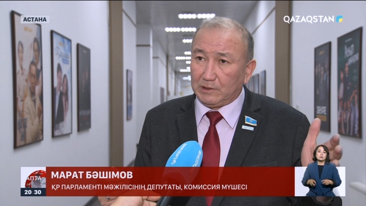 Заңсыз иемденілген активтерді қайтару жөніндегі комиссия мемлекет кірісіне тағы да 235 млрд теңге өндірмек