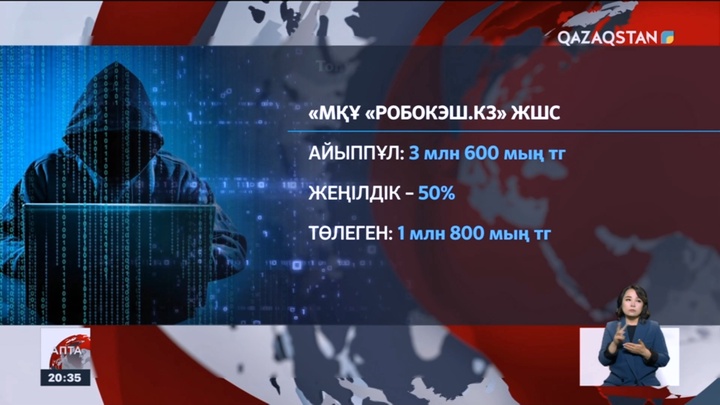 Маңызды IT құрылымдарға жаппай кибершабуылдар жасалғаны анықталды