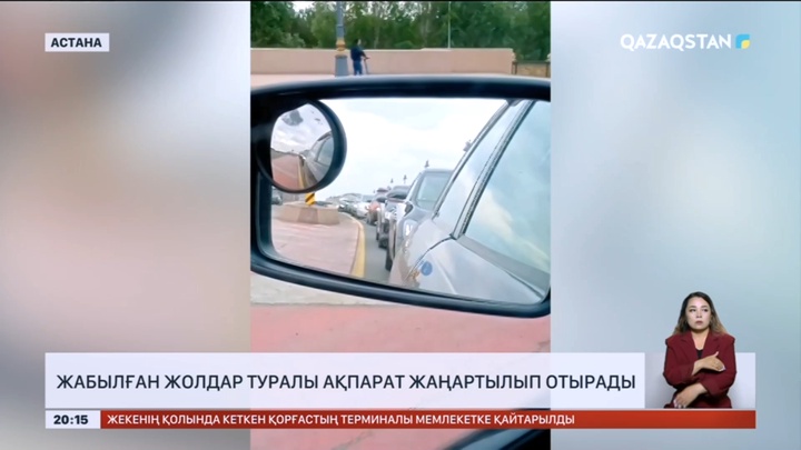 Астана жолдарында ұзын-сонар кептеліс пайда болды