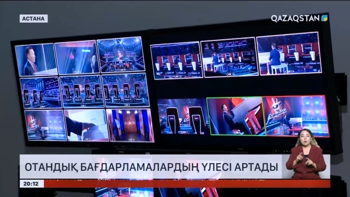 «Масс-медиа туралы» заң:  Отандық бағдарламалардың үлесі артады