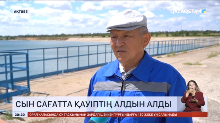 Мемлекет басшысы Ақтөбені су тасқынынан құтқарған зейнеткерді марапаттады