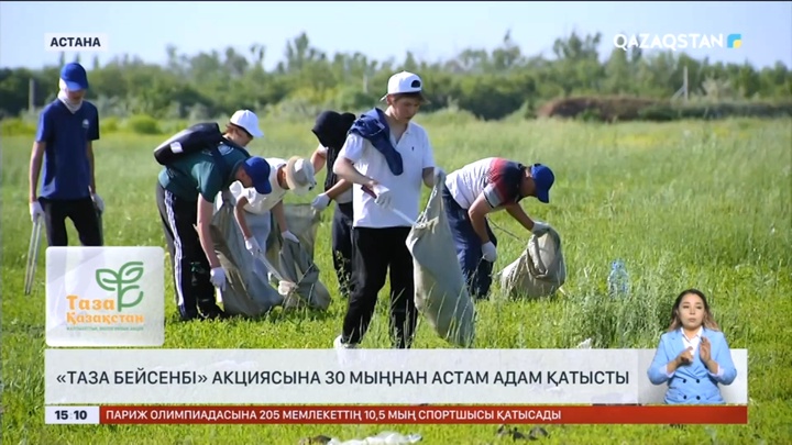 Іле Алатау ұлттық паркінен 450 тонна қоқыс шығарылды