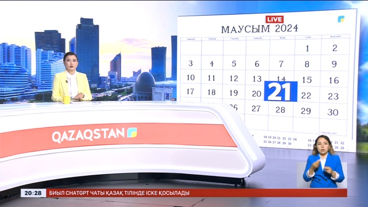 23 маусымнан бастап күн қысқарады
