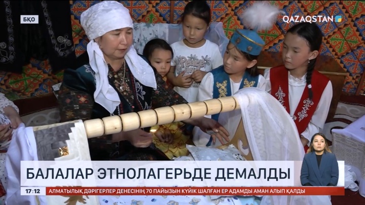 Оралда тасқыннан зардап шеккен отбасылардың балалары этнолагерьде демалды