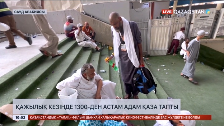 Меккедегі қажылық кезінде 1300-ден астам адам қаза тапты