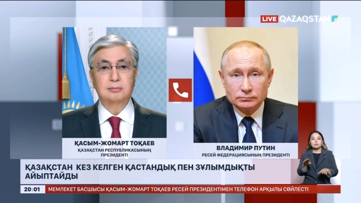 Мемлекет басшысы Ресей Президентімен телефон арқылы сөйлесті