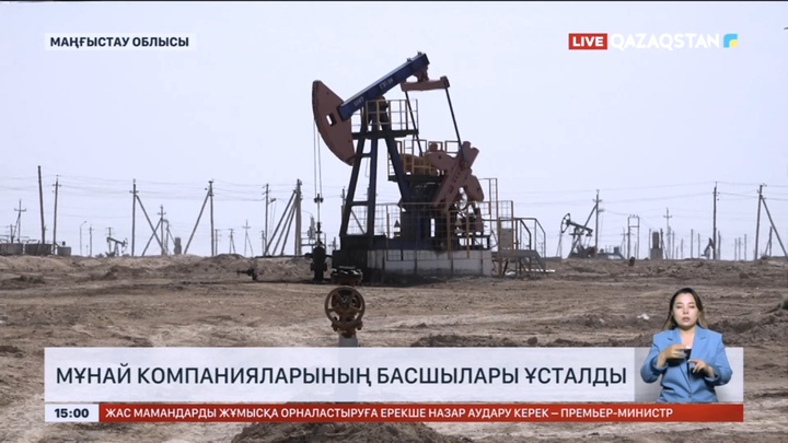 Маңғыстауда мұнай компанияларының басшылары ұсталды