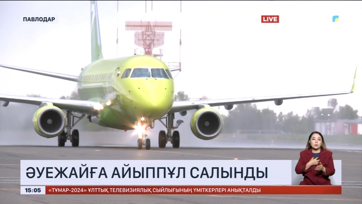 Павлодардағы әуежайға айыппұл салынды