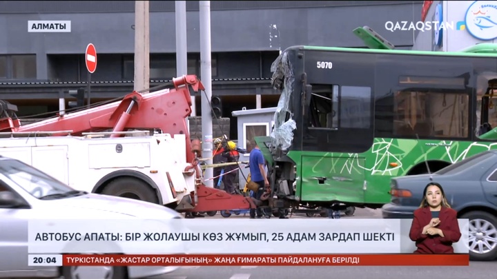 Алматыда болған жол апаты: Қылмыстық іс қозғалды