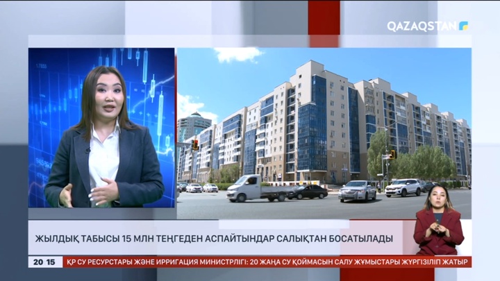 Жылдық табысы 15 млн теңгеден аспайтындар салықтан босатылады