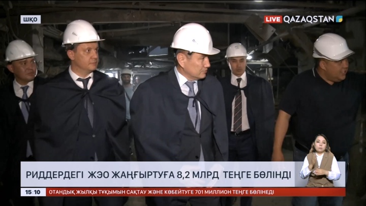 Риддер қаласындағы ЖЭО жаңғыртуға 8,2 млрд теңге бөлінді