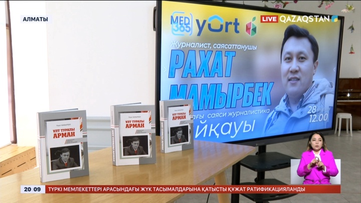 Журналист Рахат Мамырбек атындағы байқаудың қорытындысы жарияланды